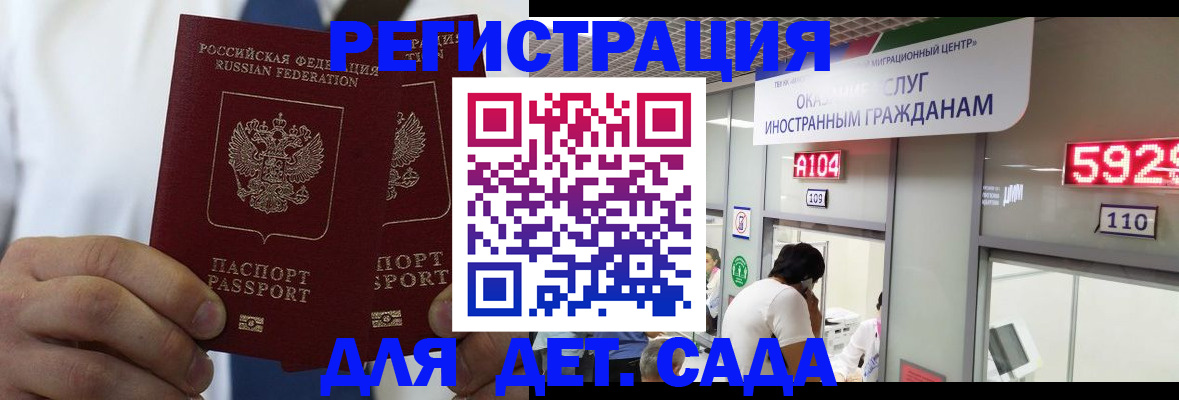 временная регистрация в квартире в Белогорске