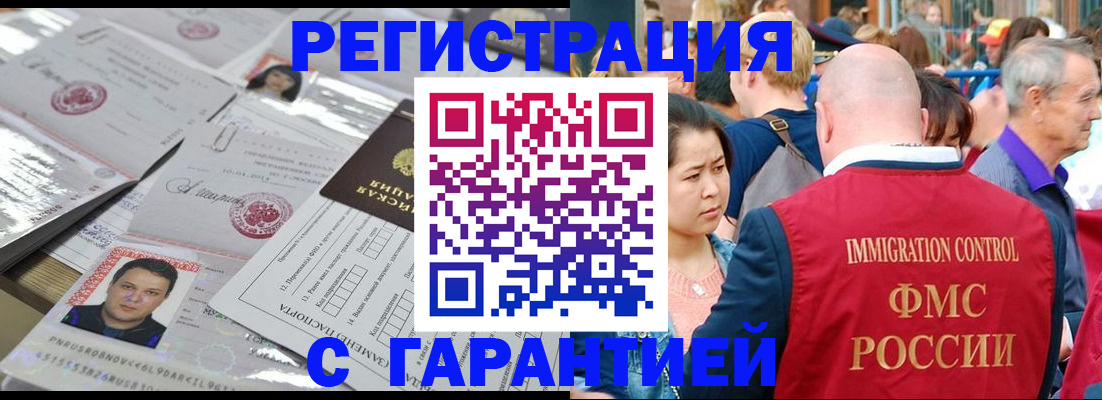 прописка для кредита в Белогорске